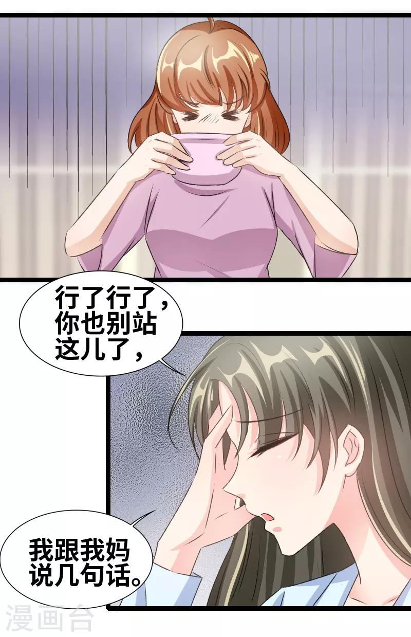 第73话 关你什么事？-第75话