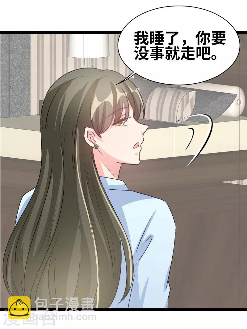 第73话 关你什么事？-第75话