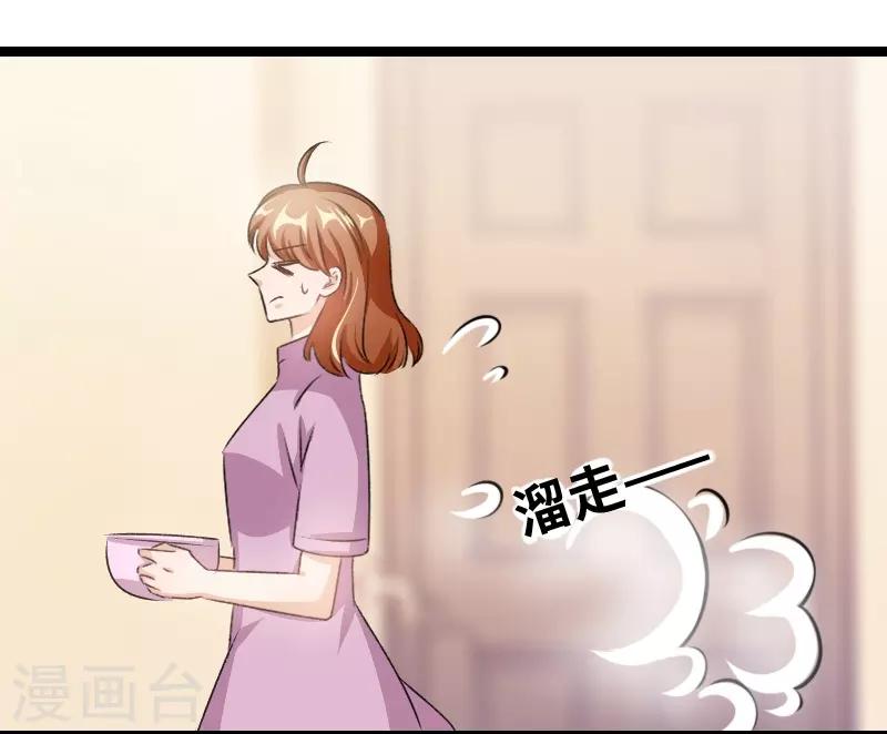 第73话 关你什么事？-第75话