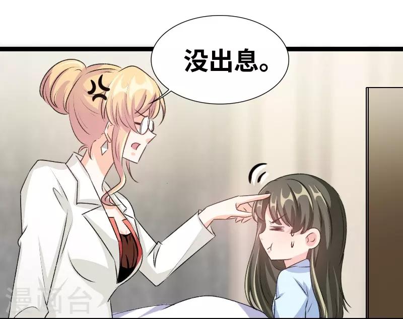 第73话 关你什么事？-第75话