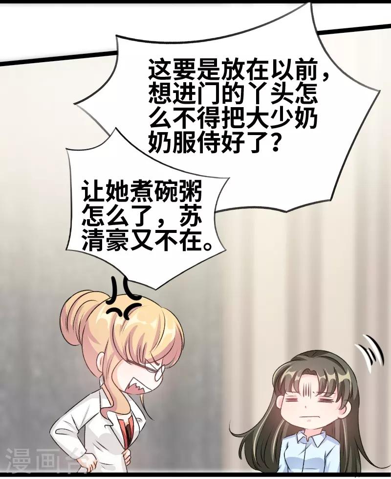 第73话 关你什么事？-第75话