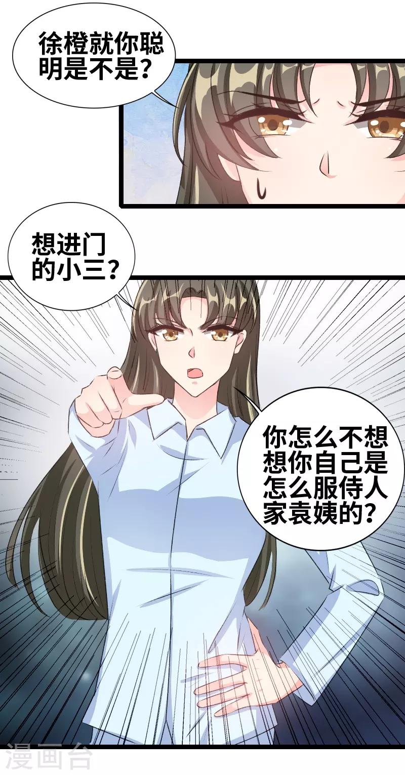 第73话 关你什么事？-第75话