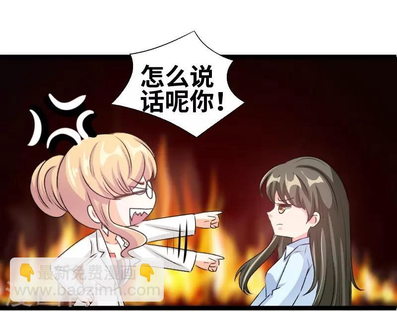第73话 关你什么事？-第75话