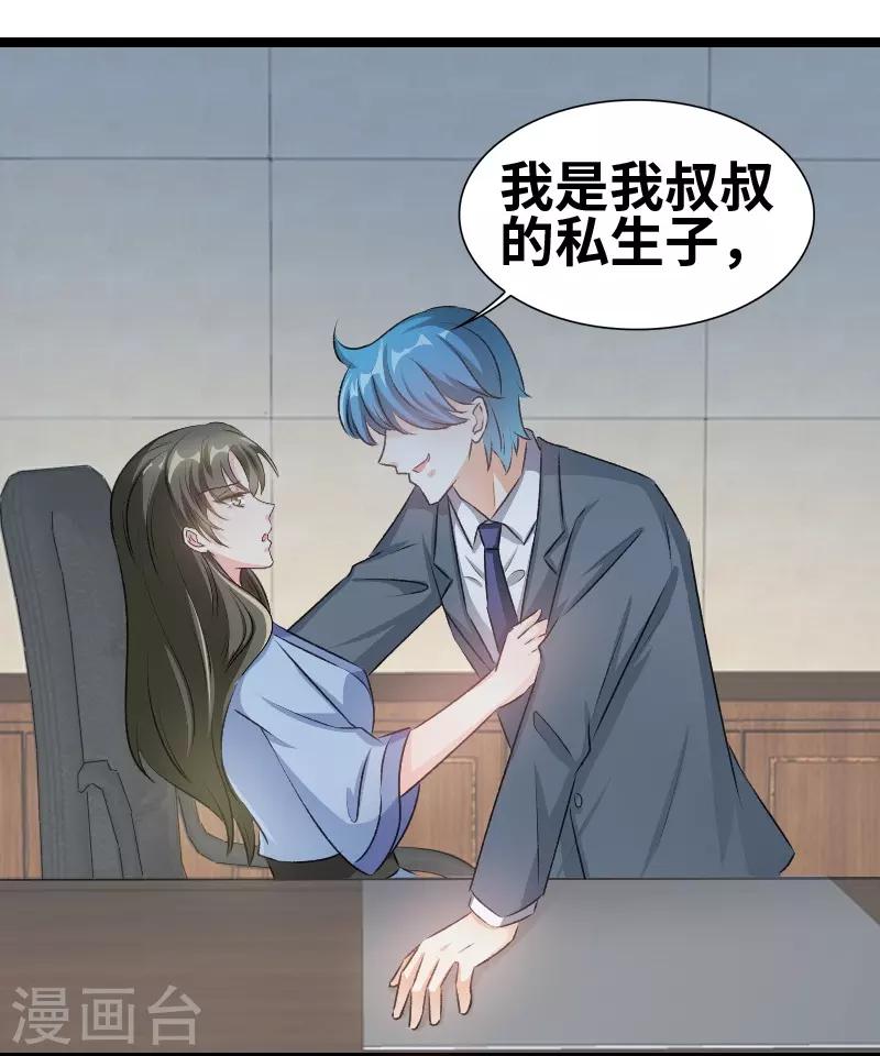 第75话 这是秘密-第77话