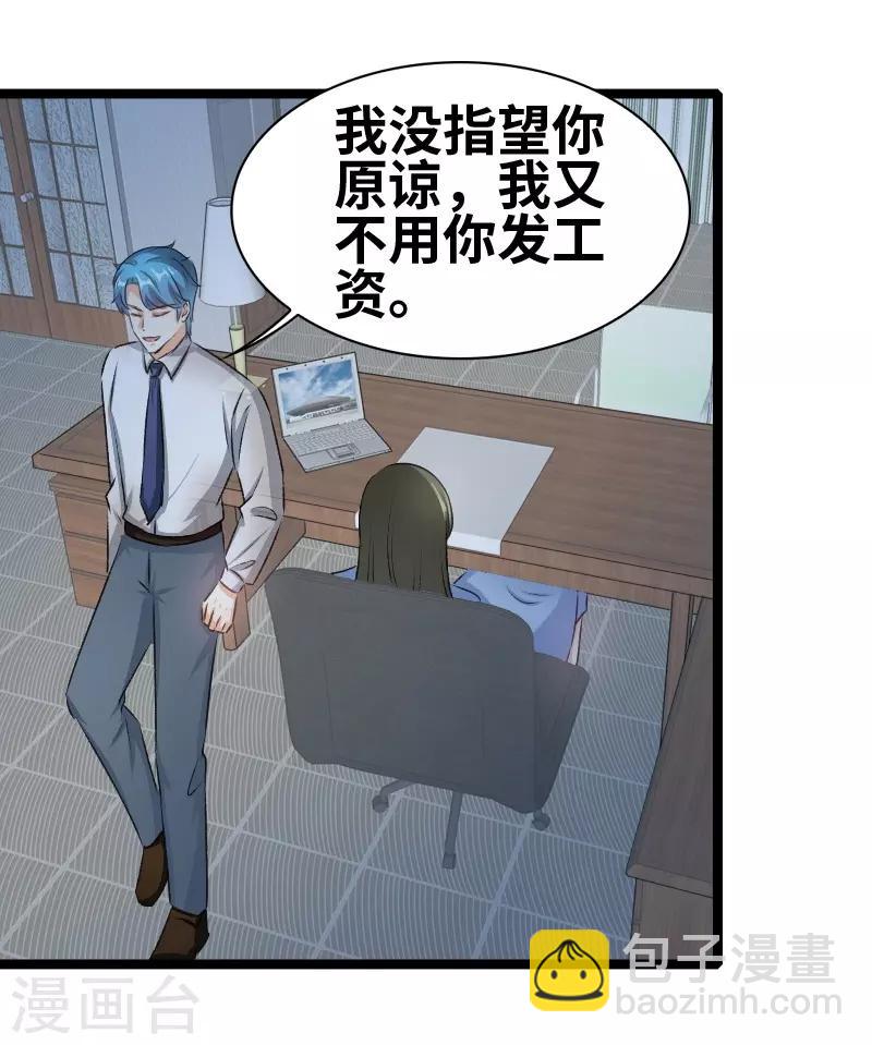 第75话 这是秘密-第77话