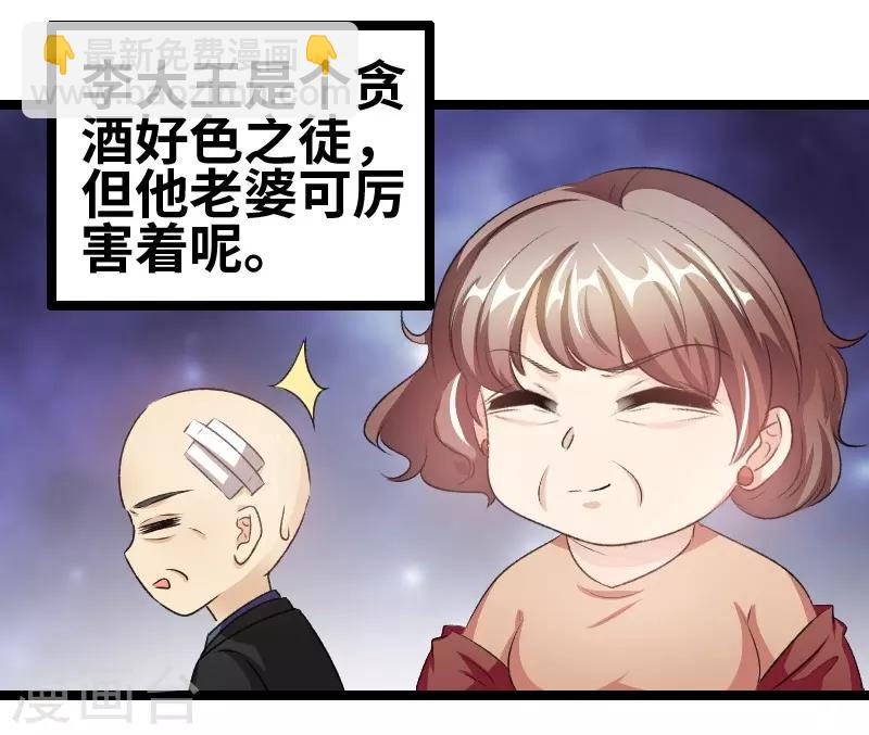 第75话 这是秘密-第77话