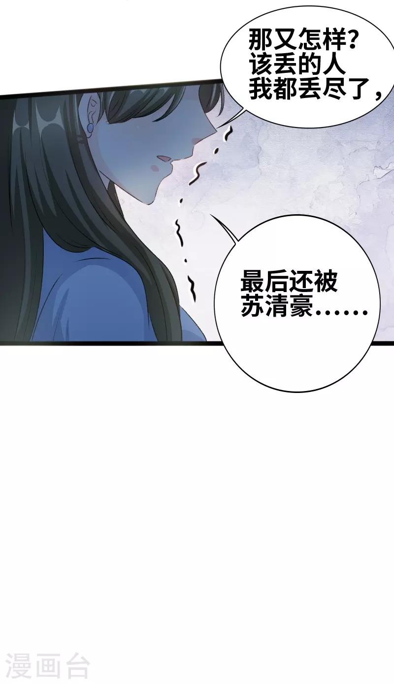 第75话 这是秘密-第77话