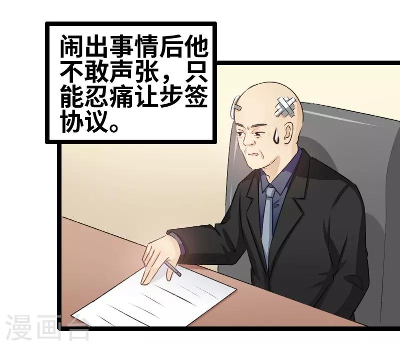 第75话 这是秘密-第77话