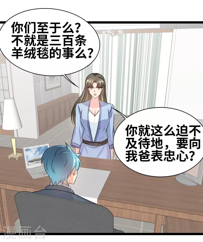 第75话 这是秘密-第77话