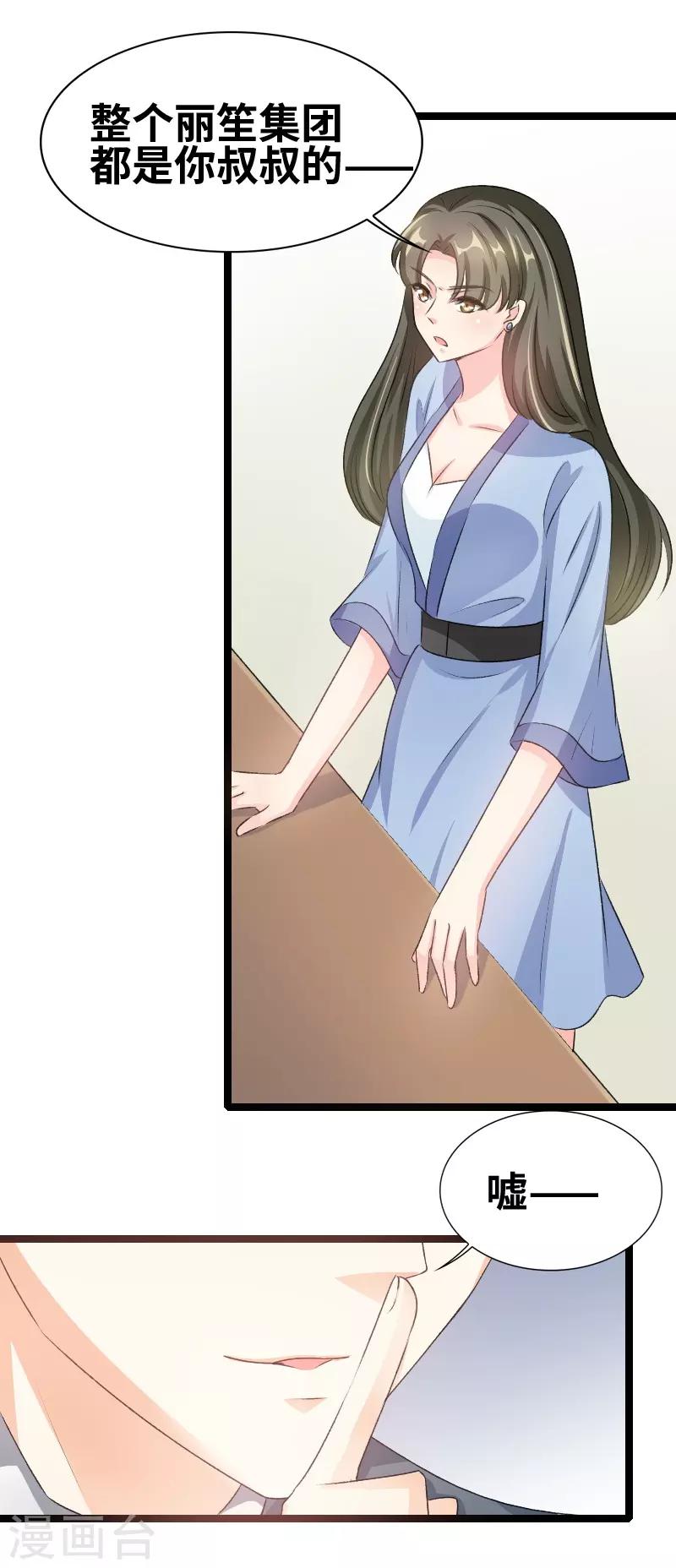 第75话 这是秘密-第77话