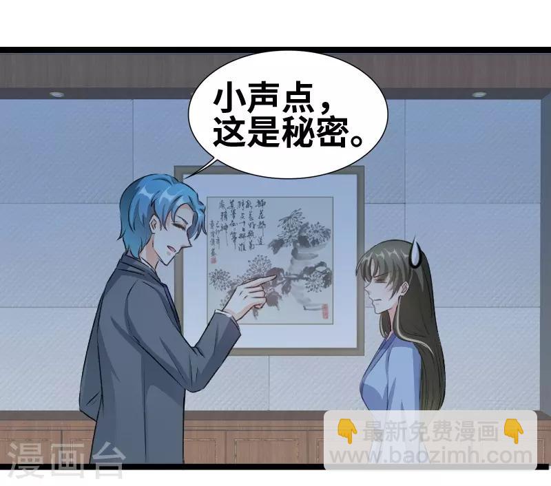 第75话 这是秘密-第77话