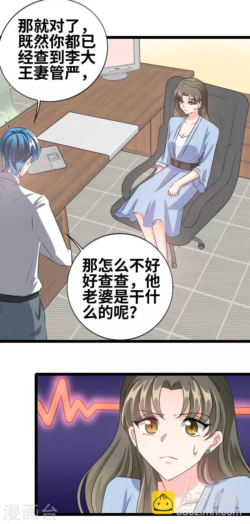 第77话 她怎么了？-第79话