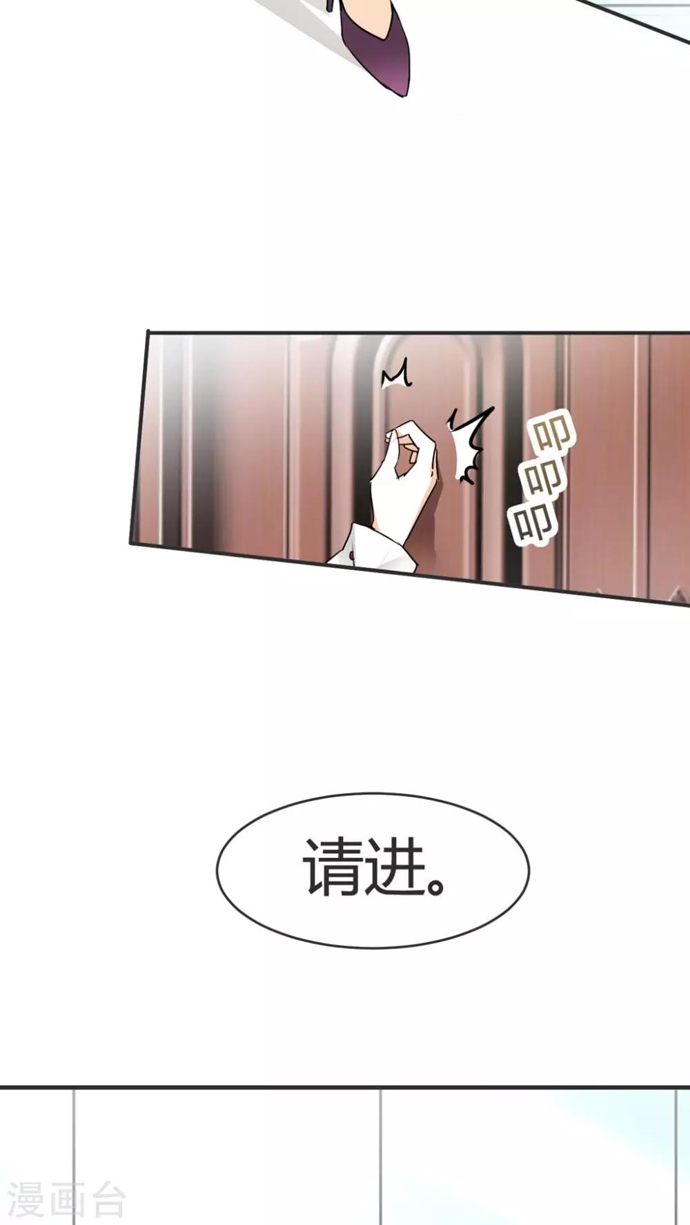 第9话 糟糕，上错人了-第9话