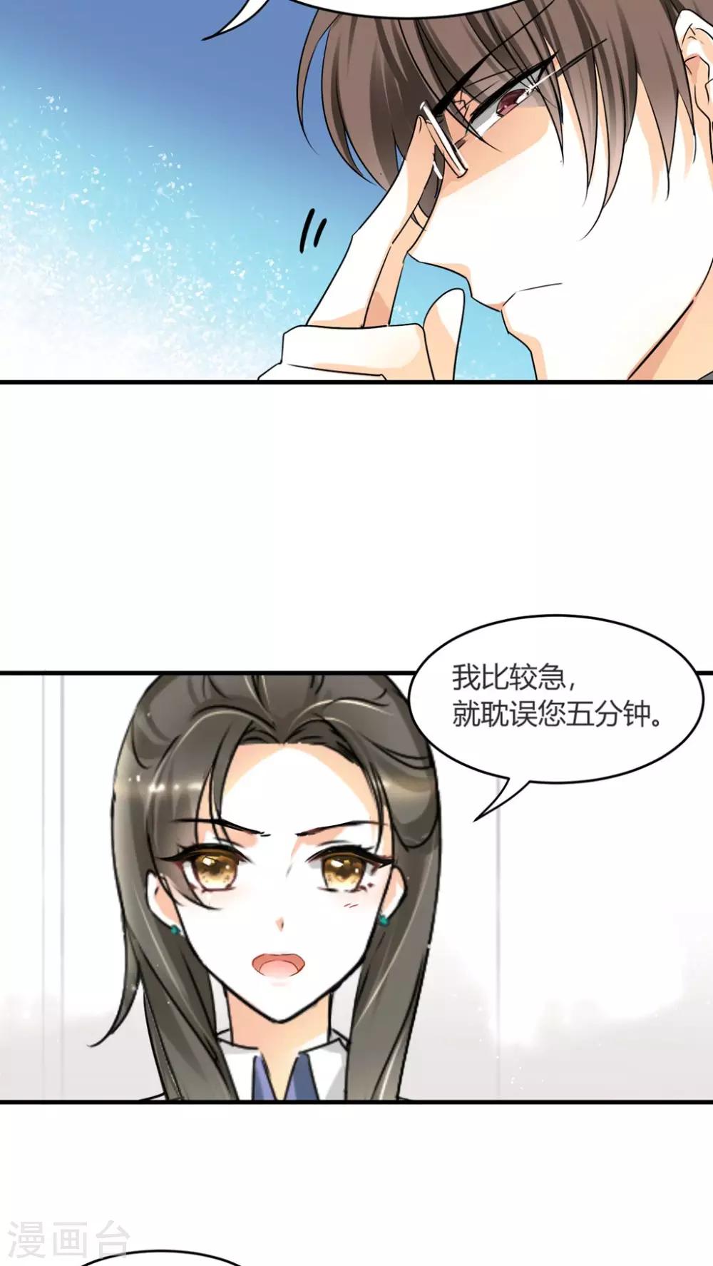 第9话 糟糕，上错人了-第9话