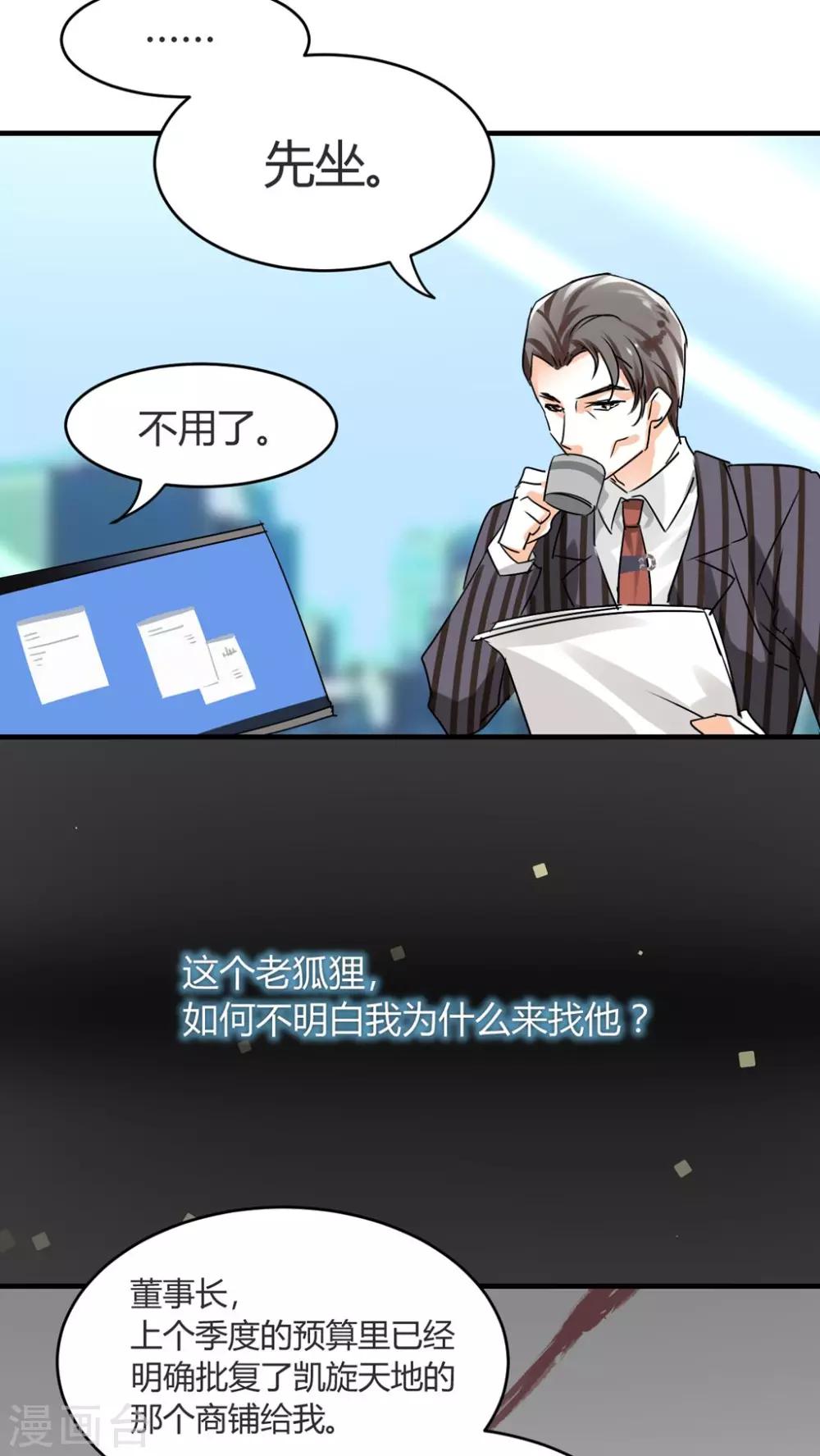 第9话 糟糕，上错人了-第9话