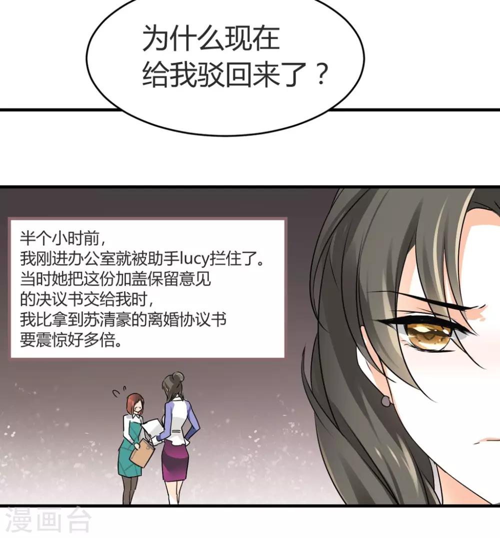 第9话 糟糕，上错人了-第9话
