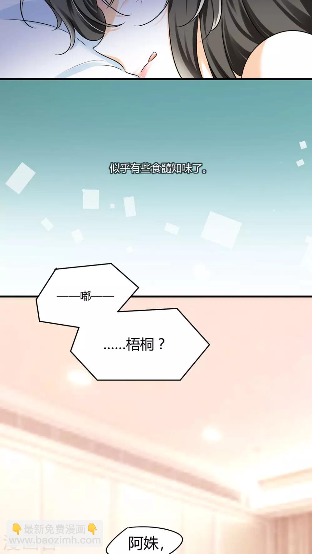 第9话 糟糕，上错人了-第9话