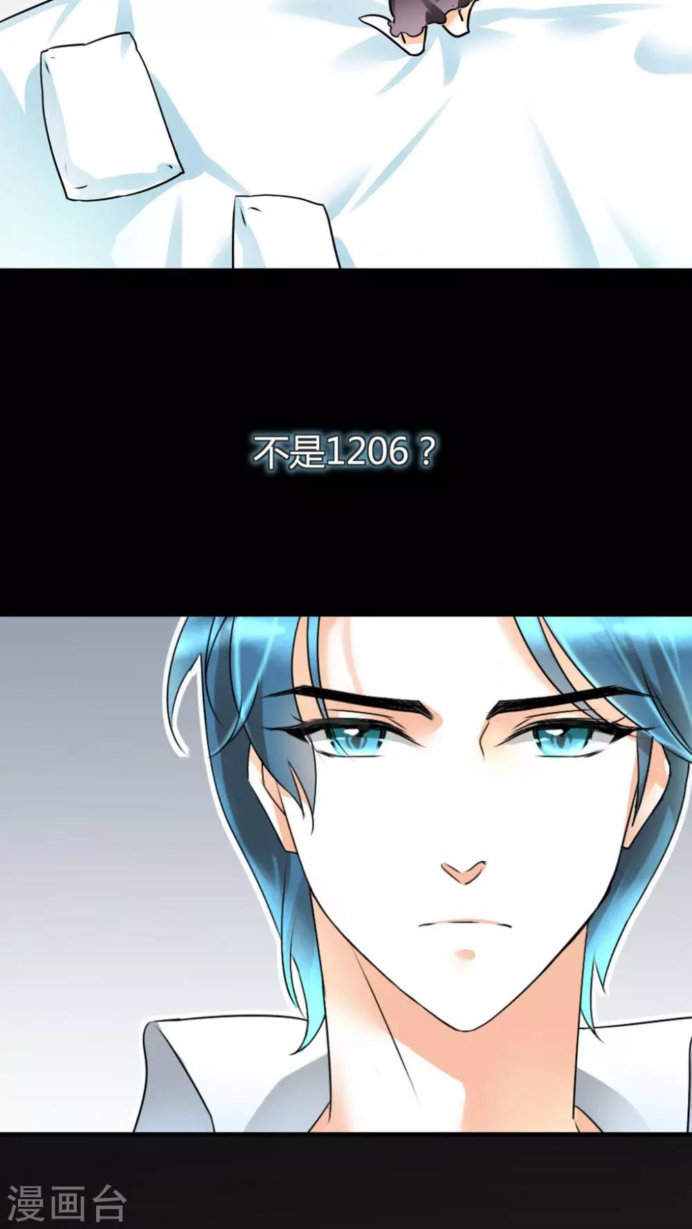 第9话 糟糕，上错人了-第9话