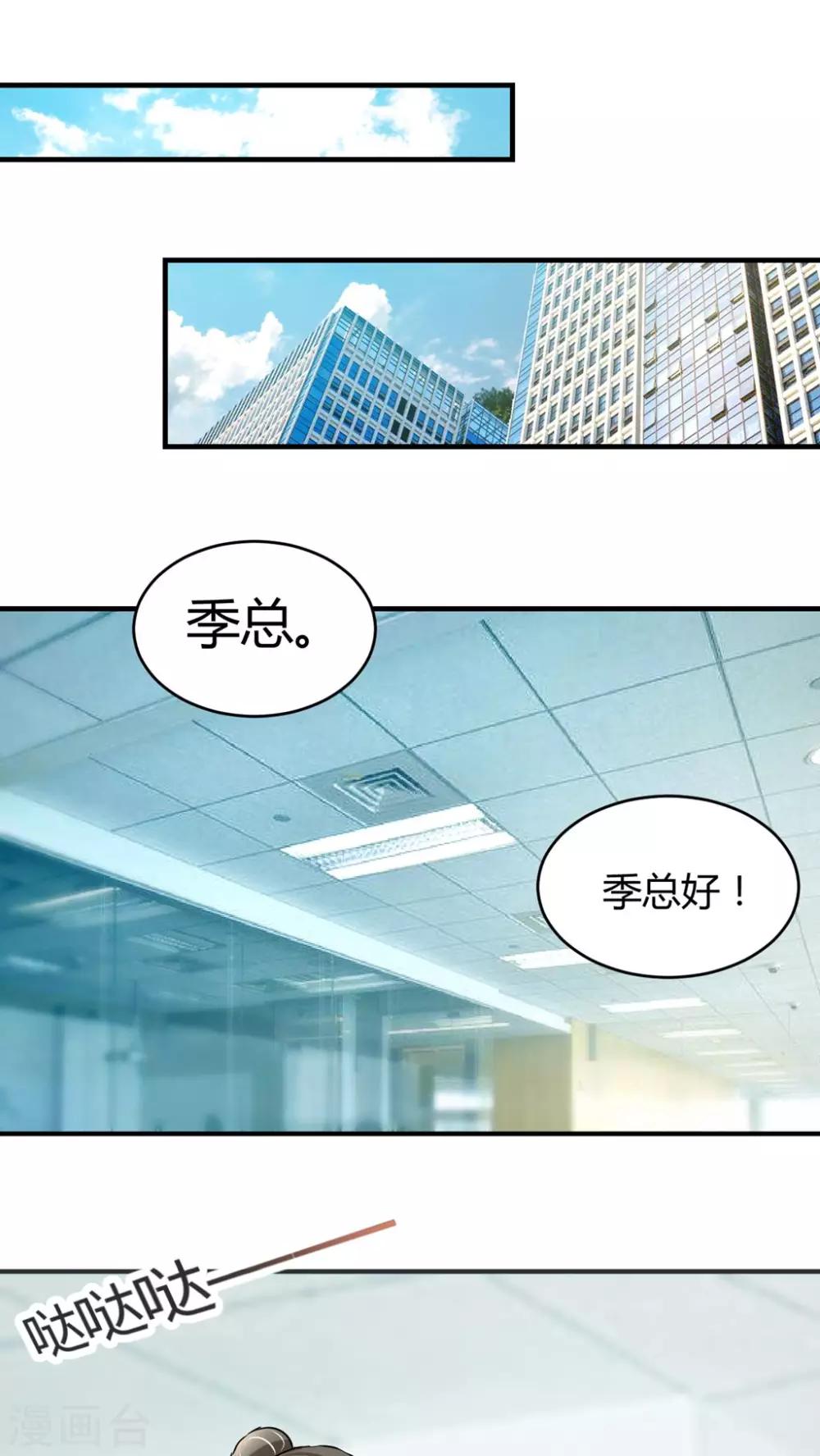 第9话 糟糕，上错人了-第9话