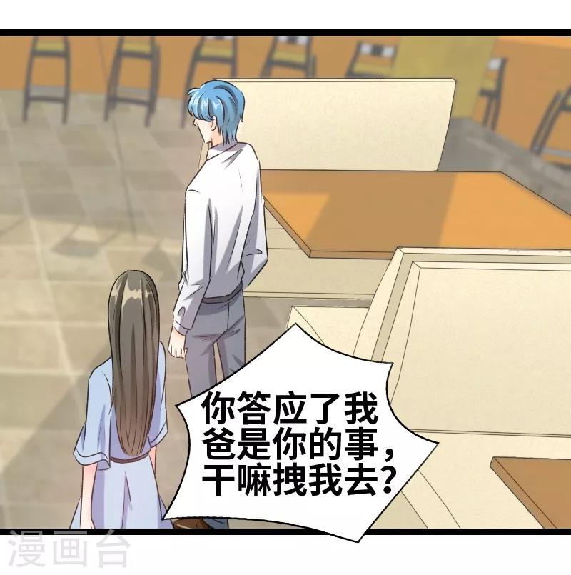 第79话 没钱都是虚的-第81话