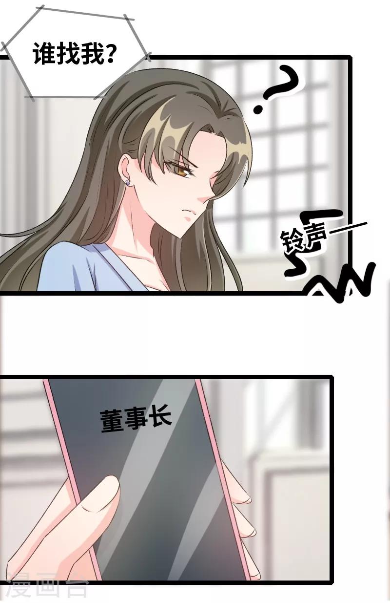 第79话 没钱都是虚的-第81话