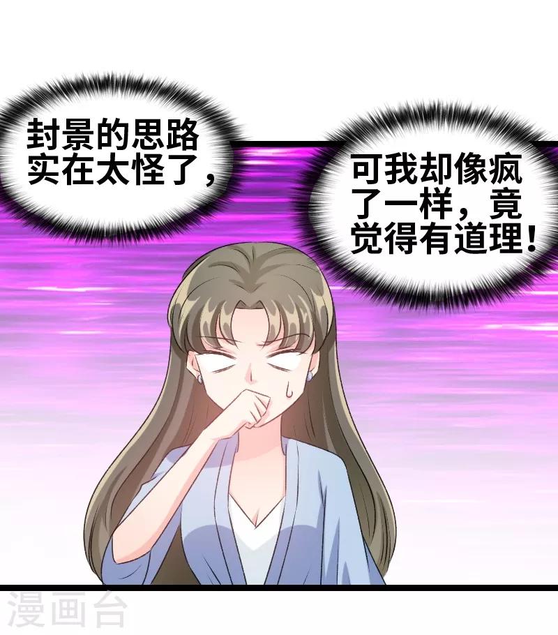第79话 没钱都是虚的-第81话