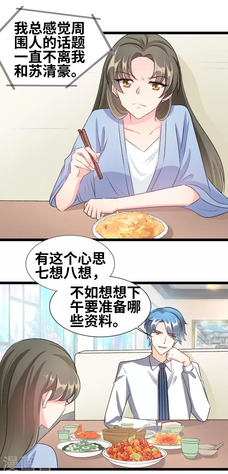 第79话 没钱都是虚的-第81话