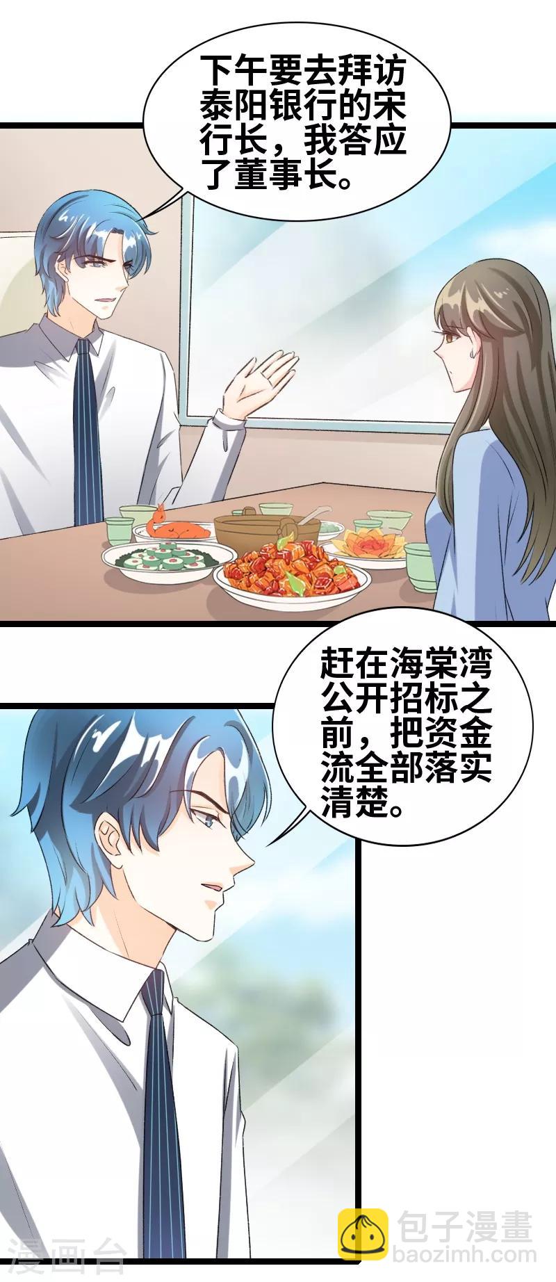 第79话 没钱都是虚的-第81话