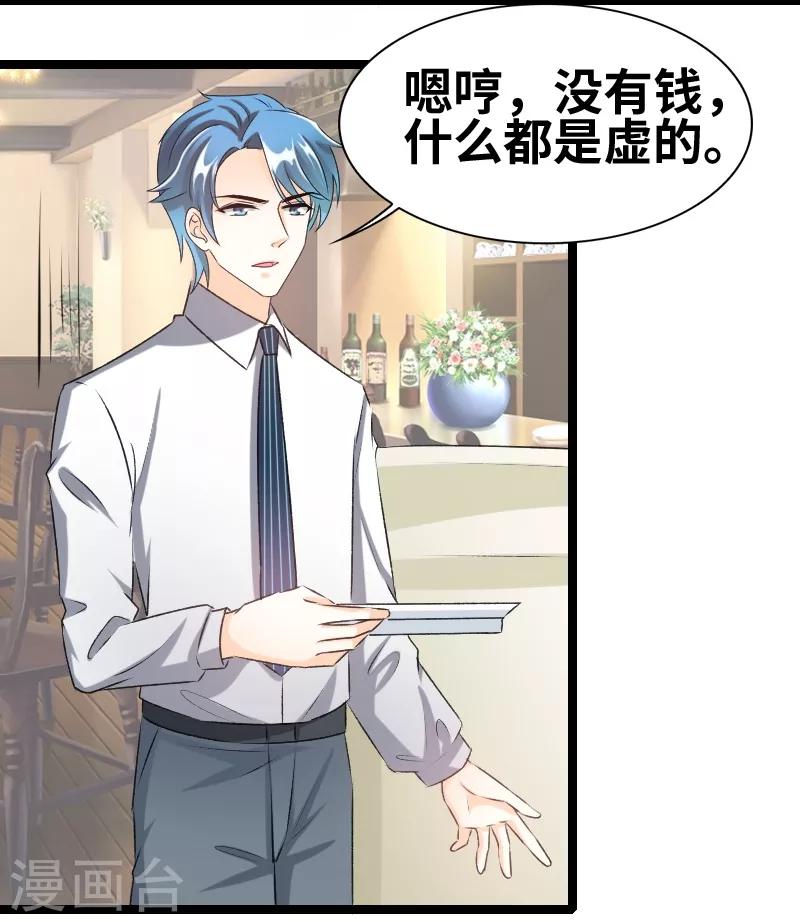 第79话 没钱都是虚的-第81话
