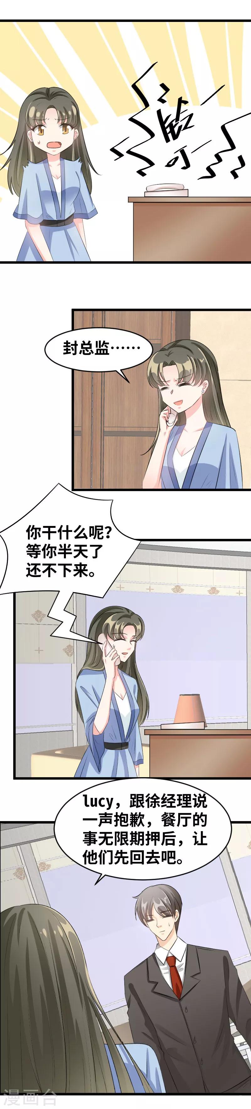 第87话 心腹-第89话
