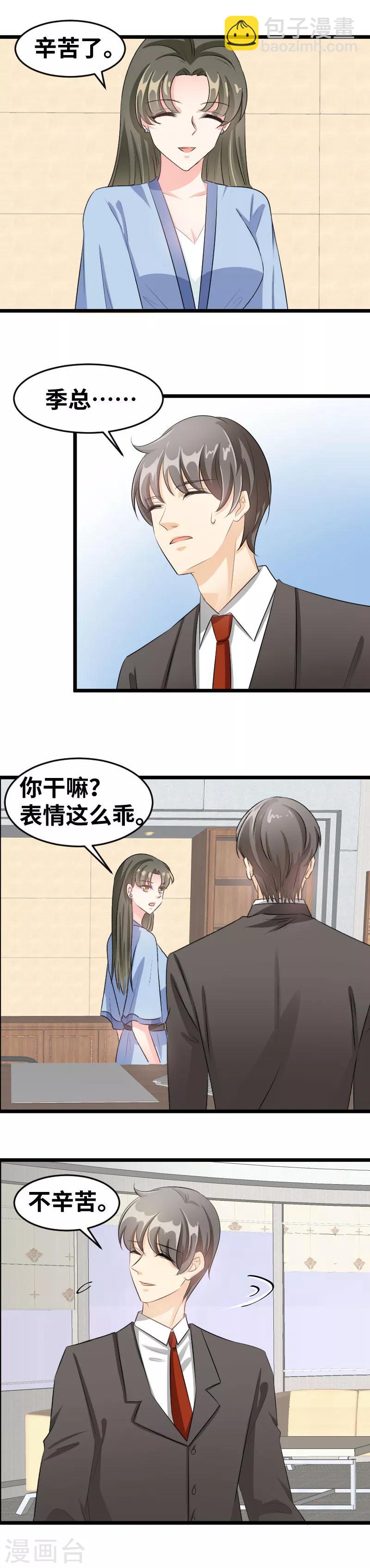 第87话 心腹-第89话