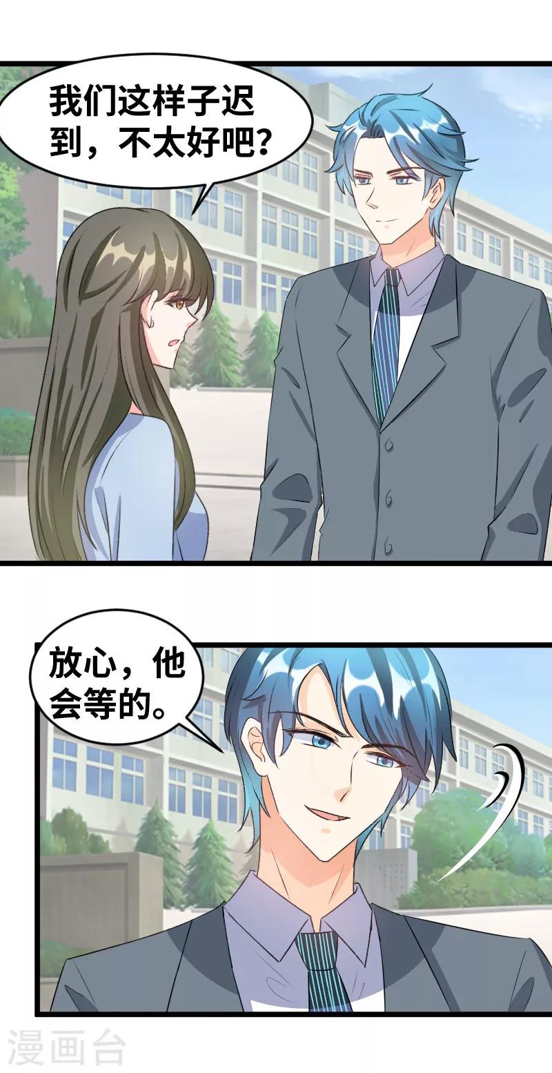 第89话 你怀孕了么？-第91话