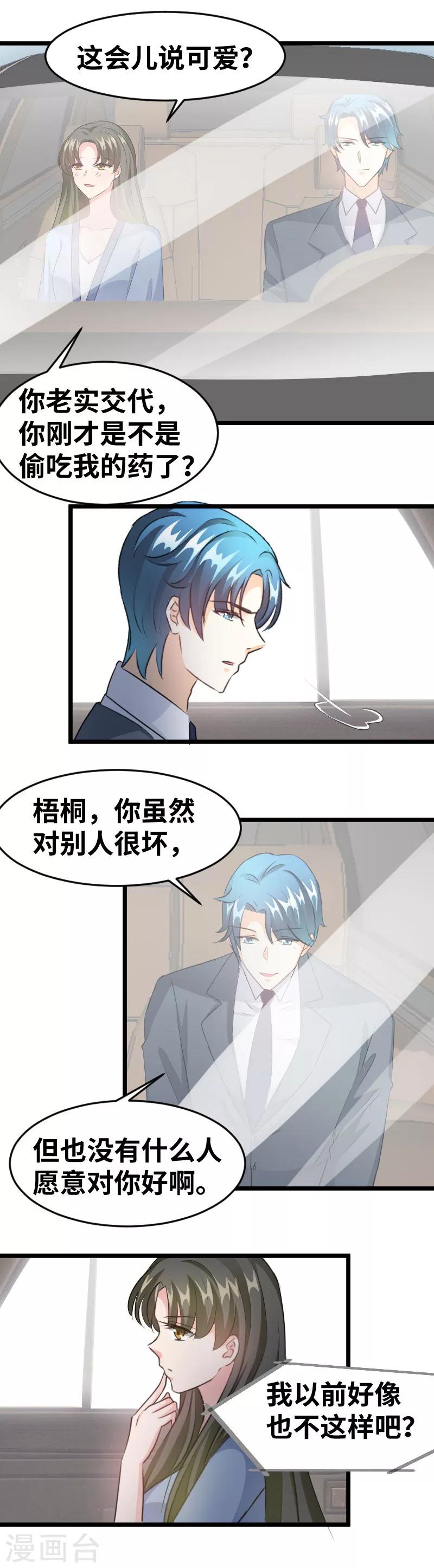 第91话 何曾忘记自己-第93话