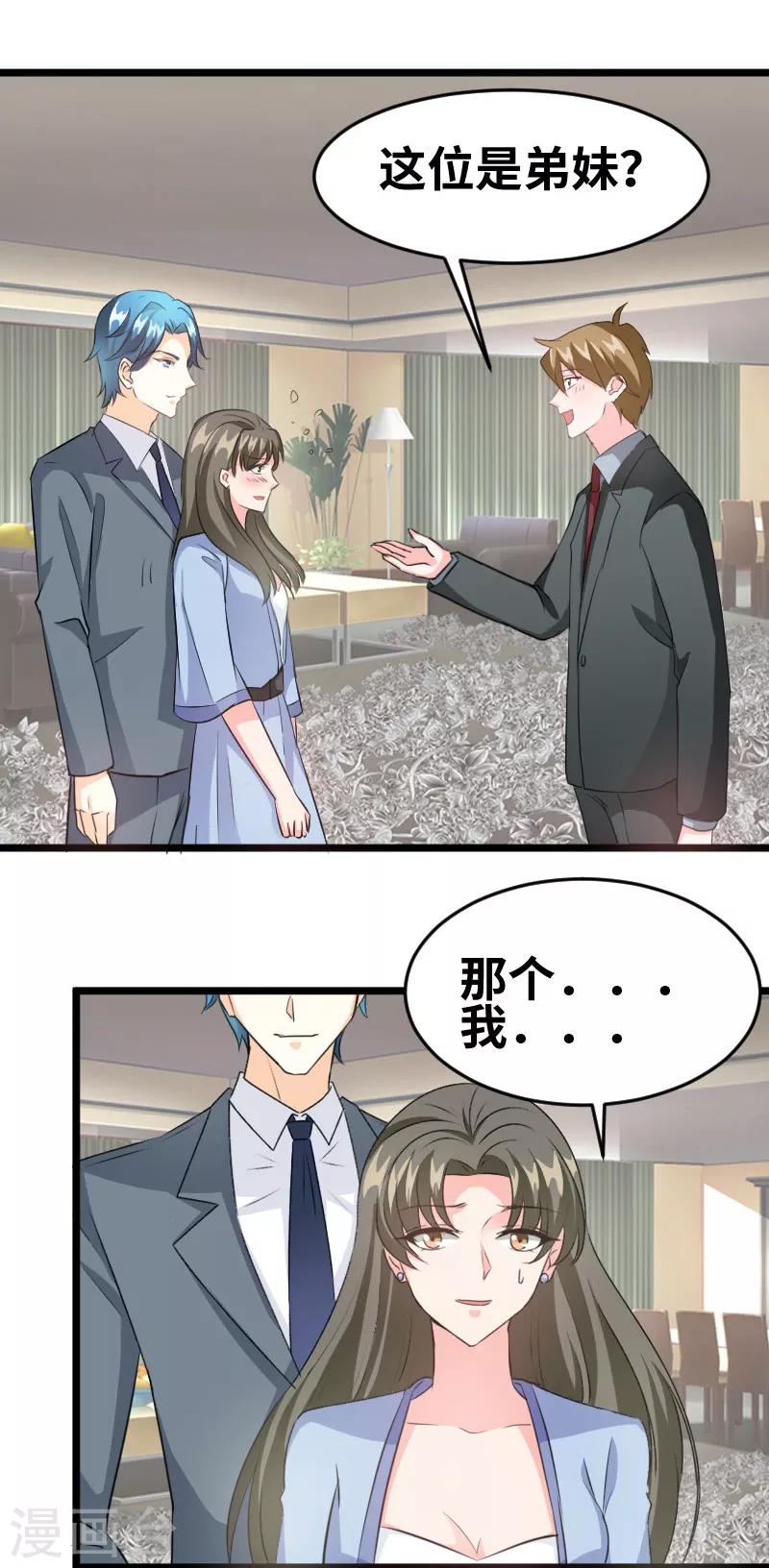第91话 何曾忘记自己-第93话