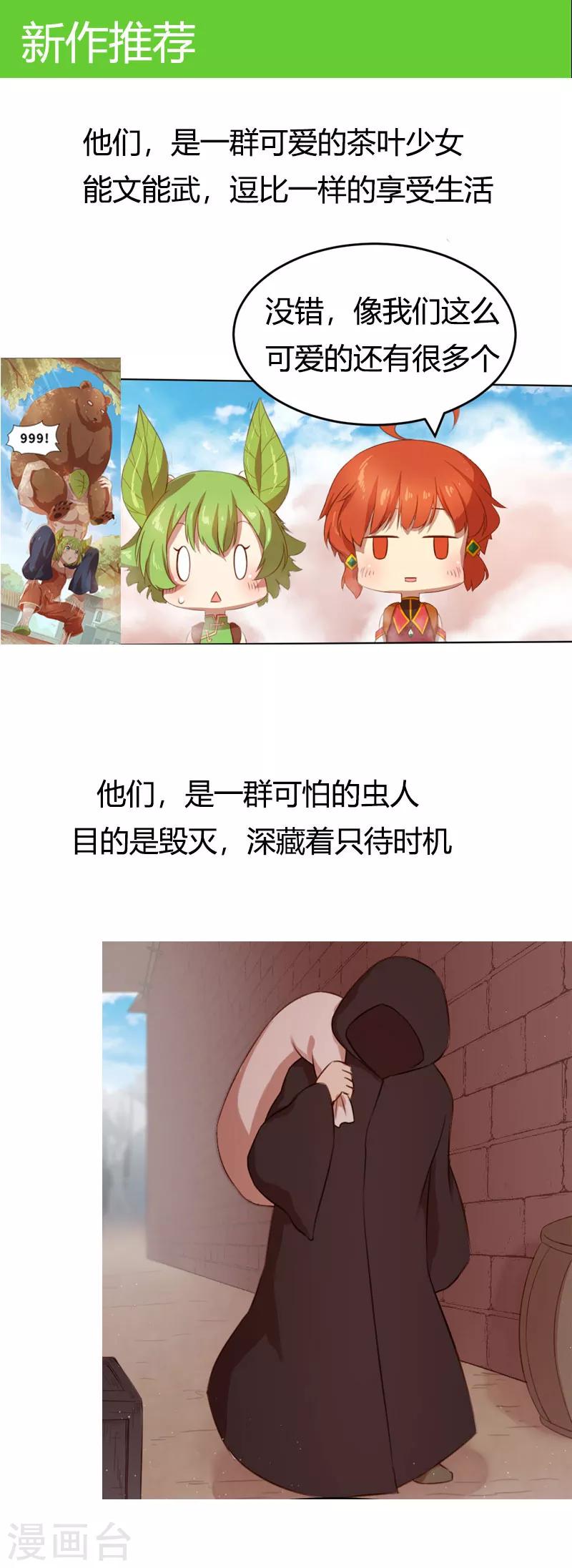 第93话 一句话值三百万-第95话