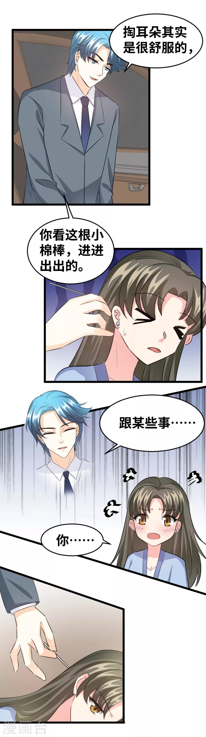 第95话 我帮你-第97话