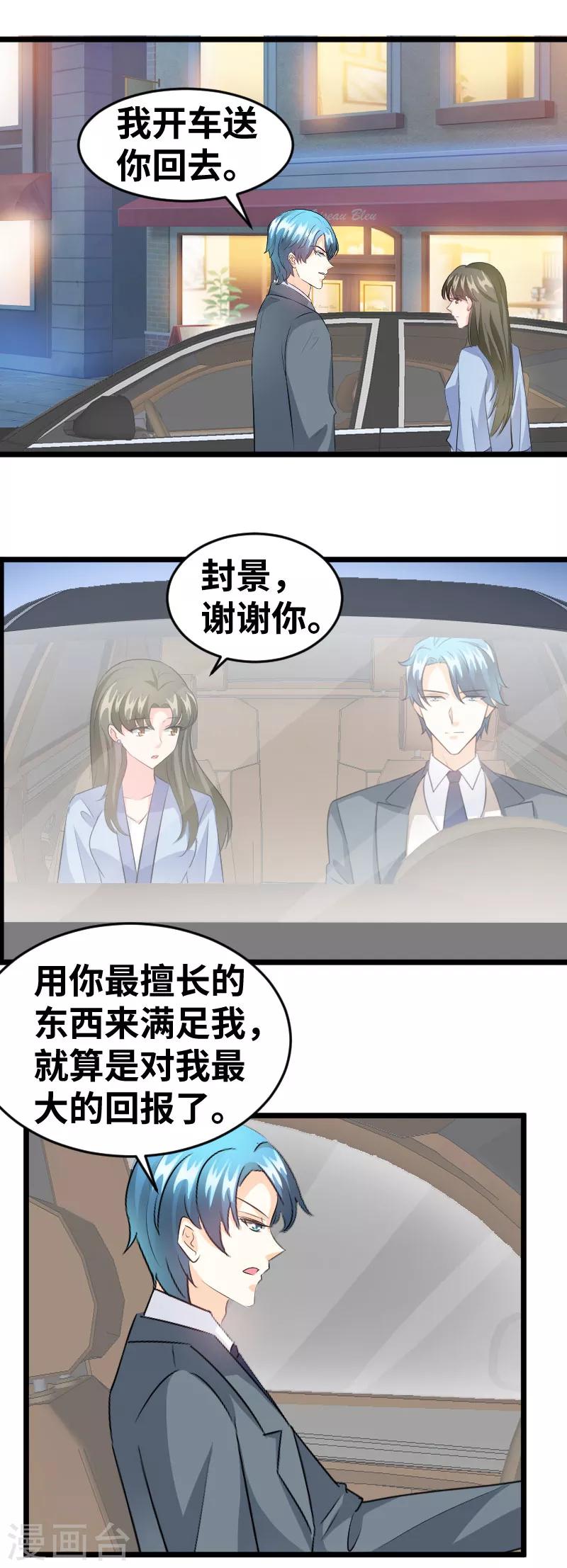 第95话 我帮你-第97话
