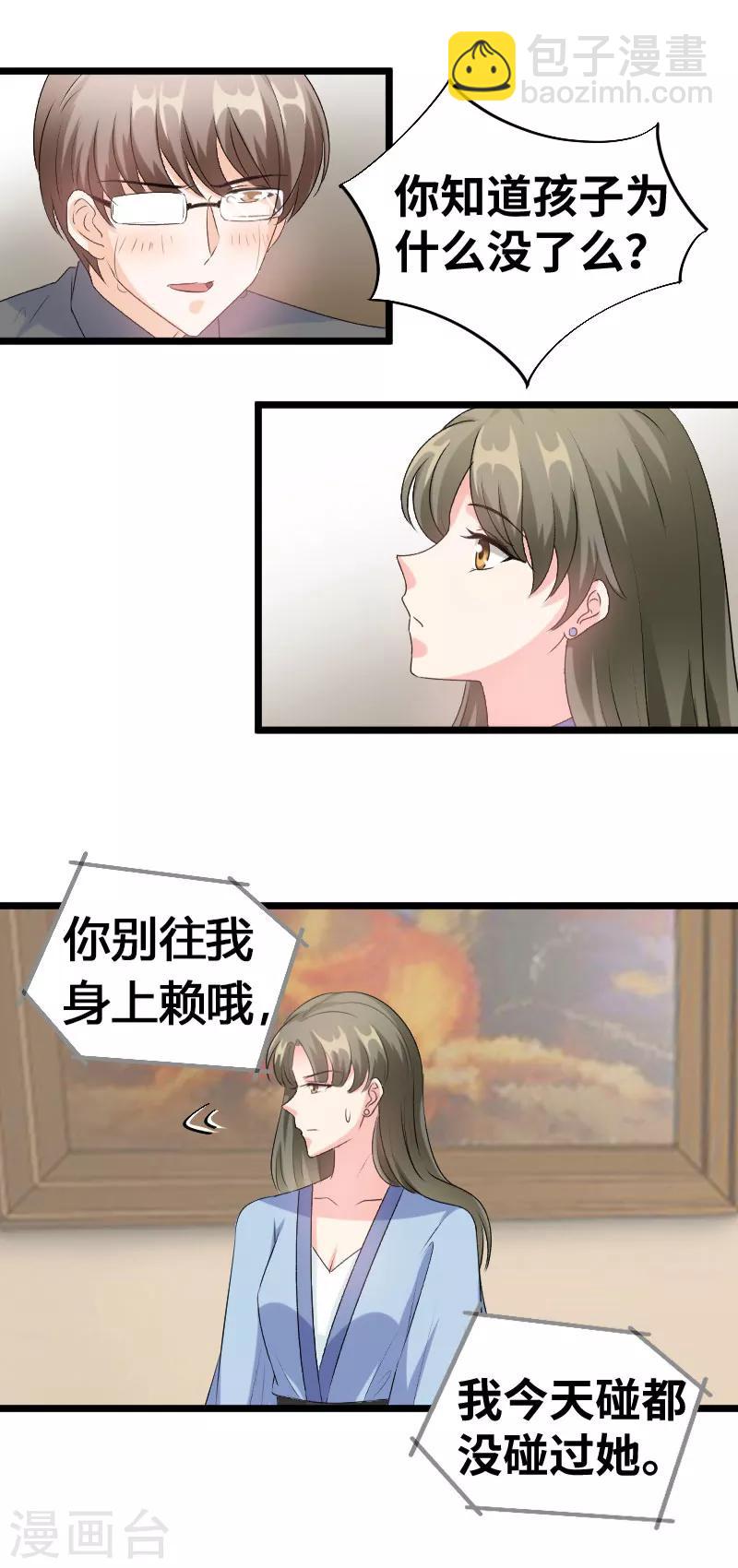 第97话 他竟这么难受-第99话