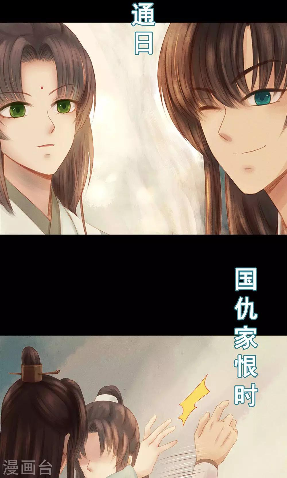 🍛倾世贵妃是半仙 预告 第14页