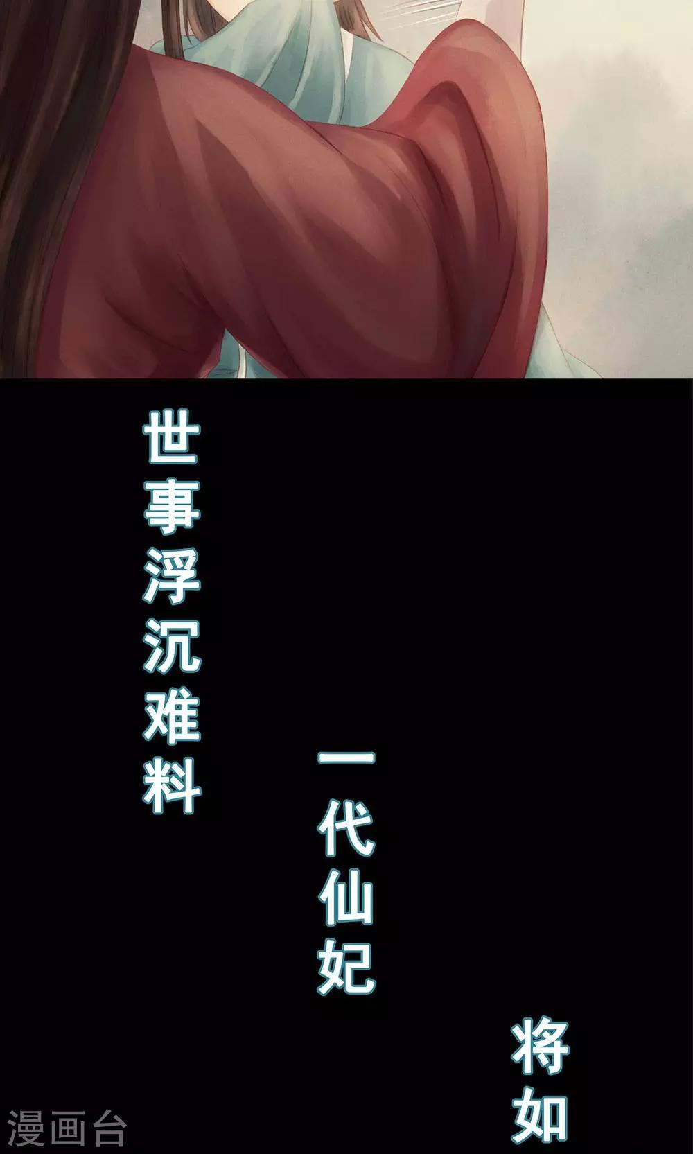 🍛倾世贵妃是半仙 预告 第15页