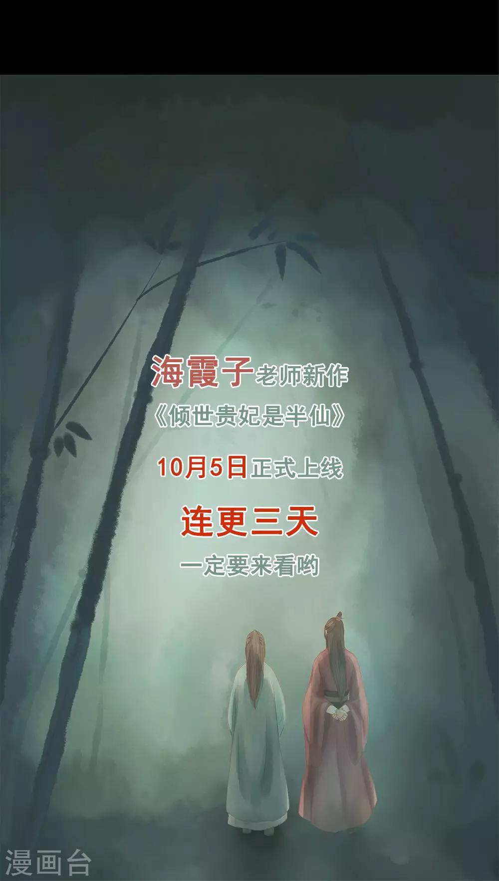 🍛倾世贵妃是半仙 预告 第17页