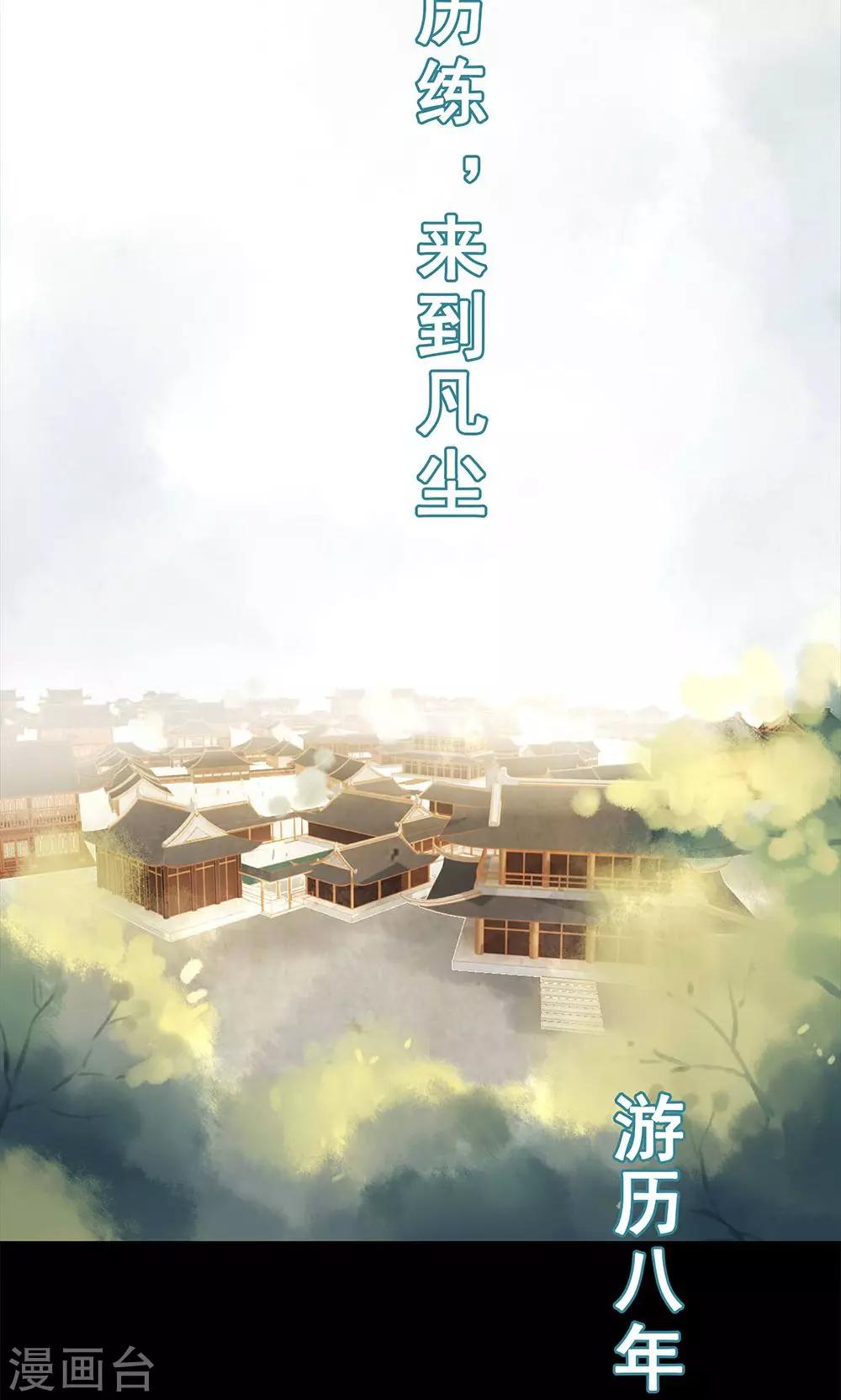 🍛倾世贵妃是半仙 预告 第3页