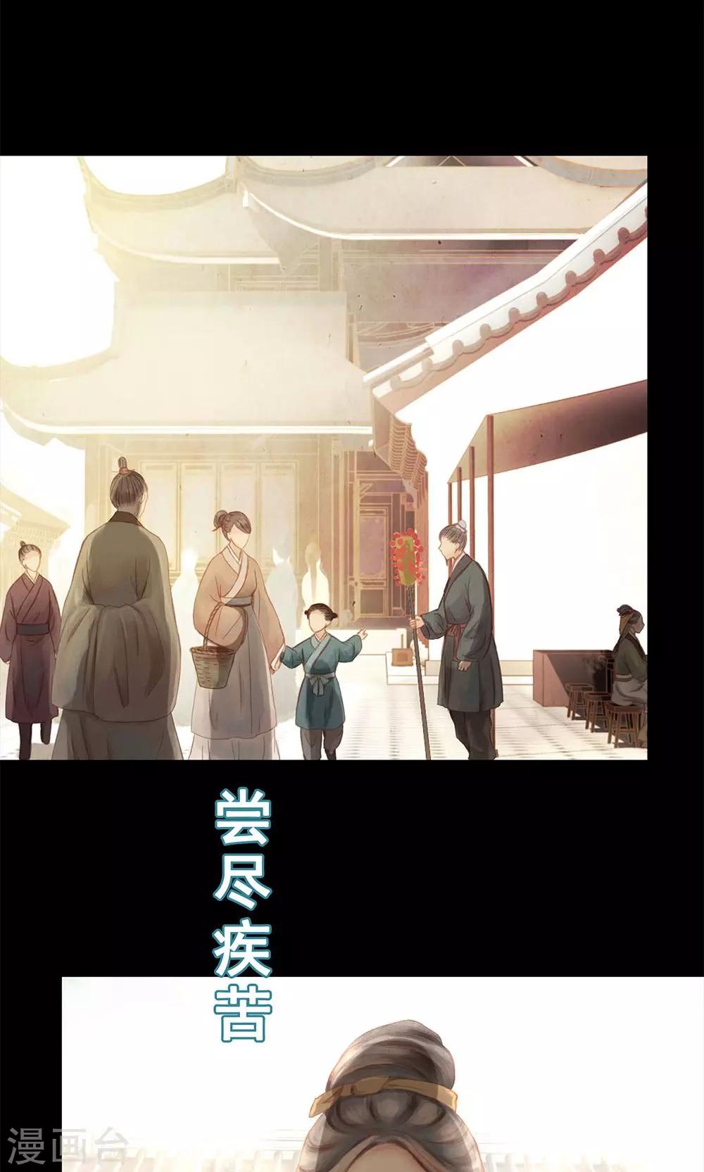 🍛倾世贵妃是半仙 预告 第4页