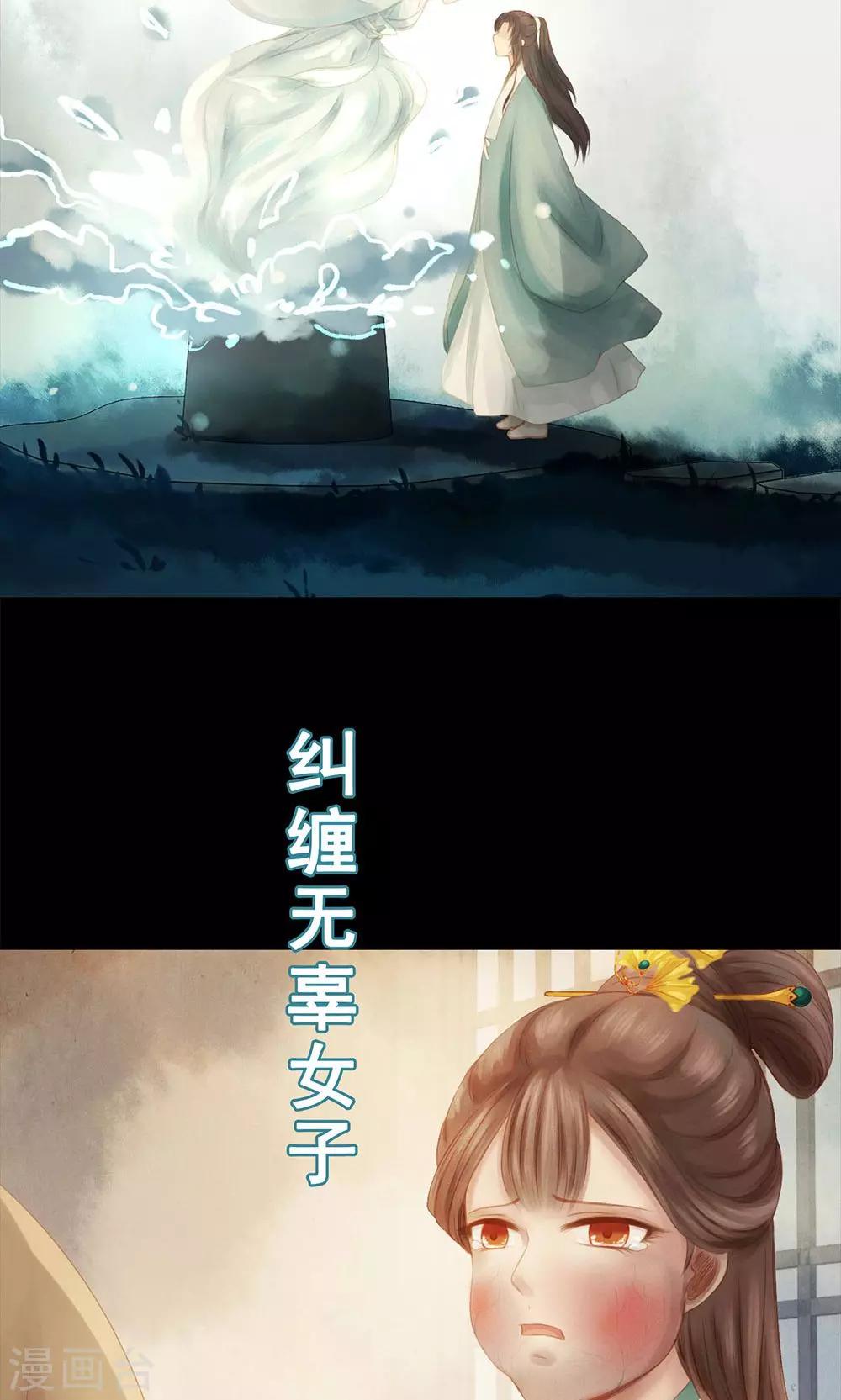 🍛倾世贵妃是半仙 预告 第6页