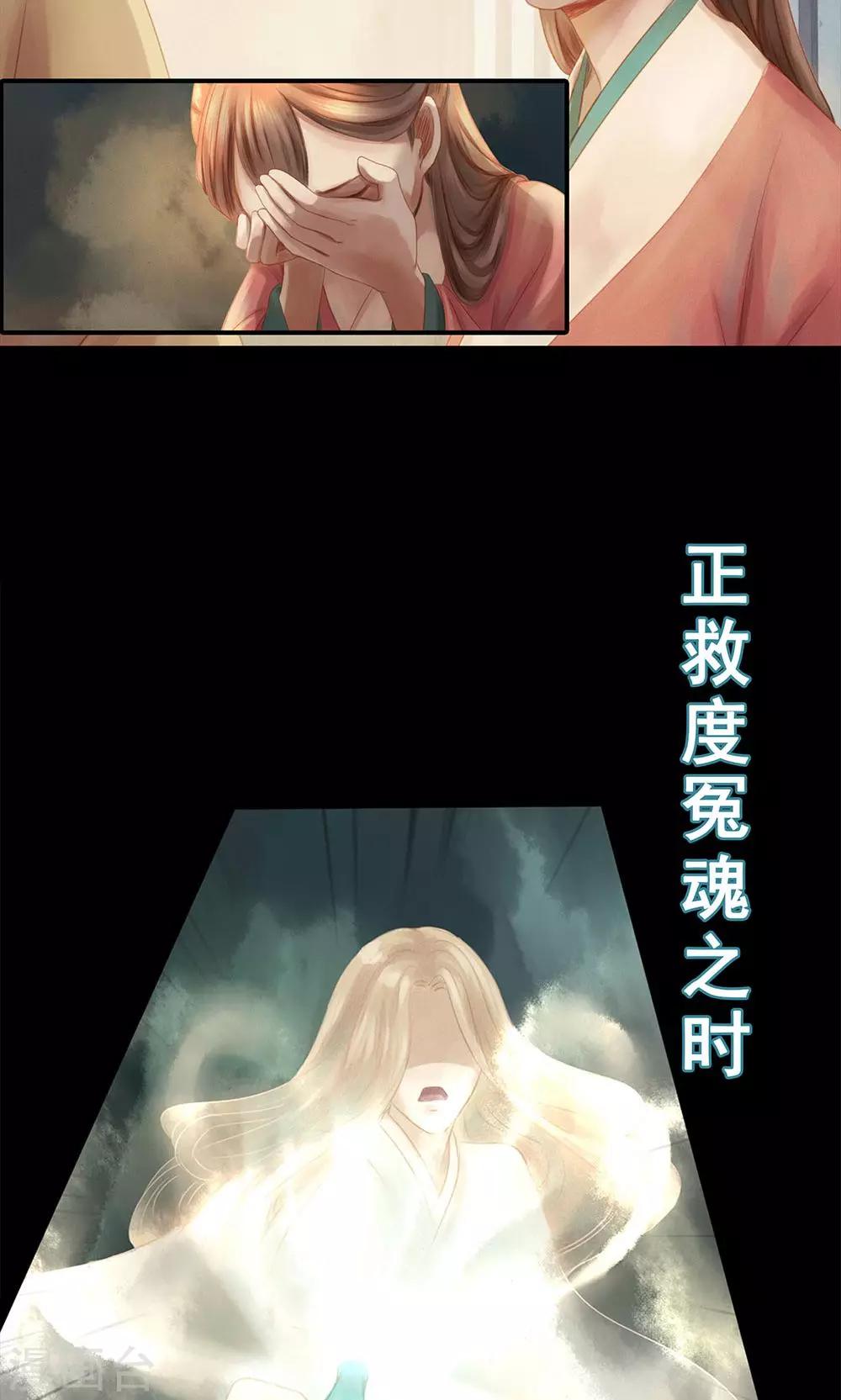 🍛倾世贵妃是半仙 预告 第7页
