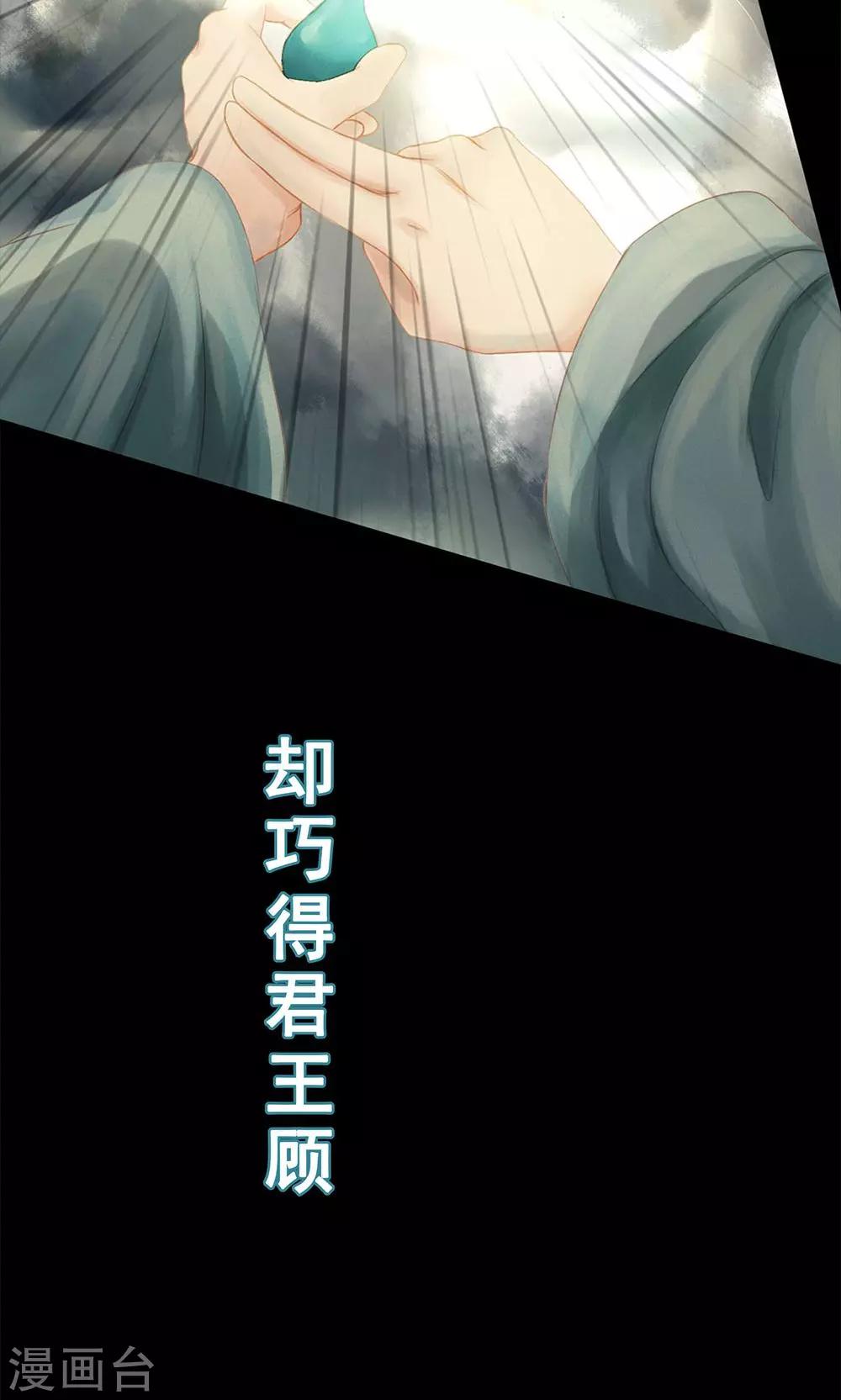 🍛倾世贵妃是半仙 预告 第8页
