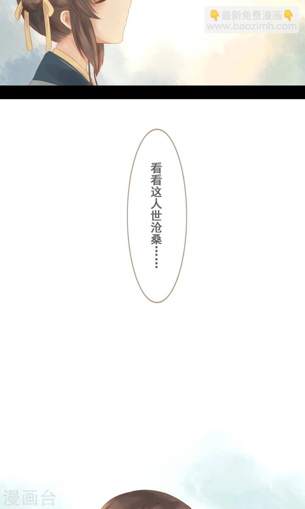 🍛倾世贵妃是半仙 第4话 师傅 第13页