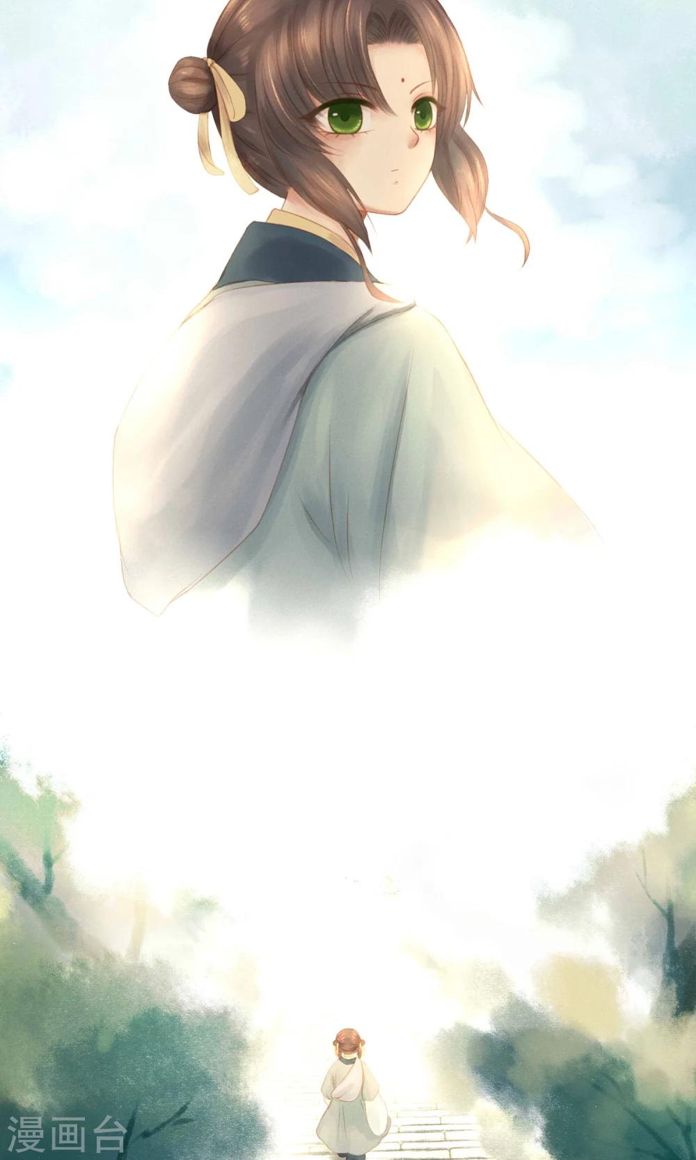 🍛倾世贵妃是半仙 第4话 师傅 第14页