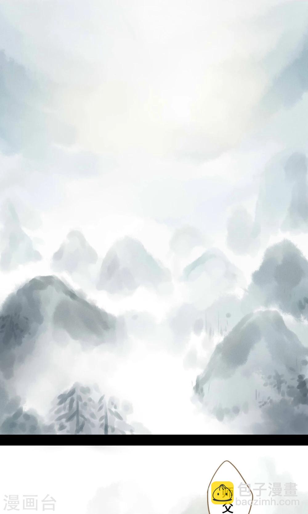 🍛倾世贵妃是半仙 第4话 师傅 第9页