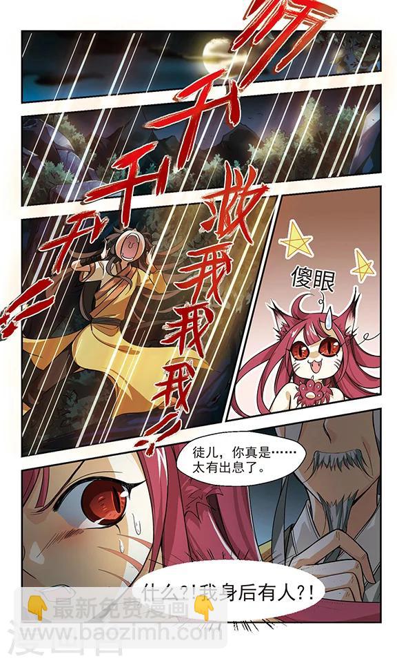 第1话 初入长安-第1话